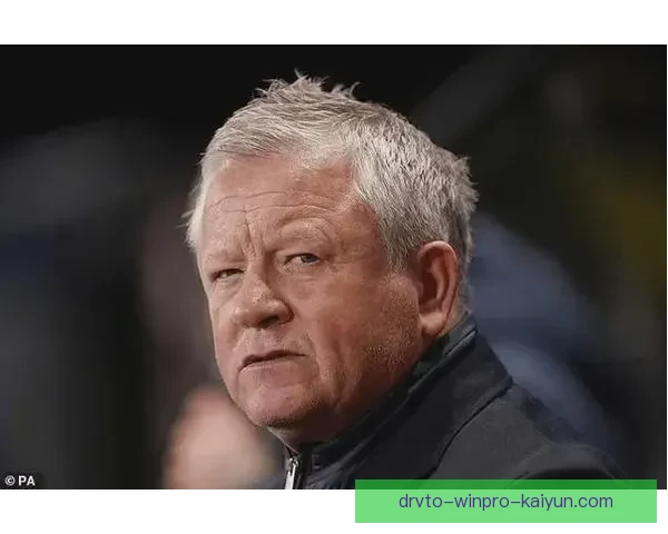 谢菲联经理怀尔德持续提升球队竞争力，备受关注的战术变化引发讨论