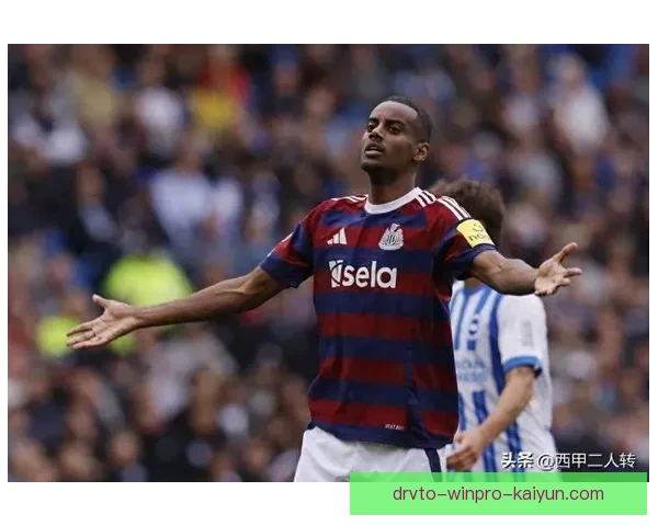 伊萨克比赛风格演变：从速度型前锋到全面进攻核心的持续提升